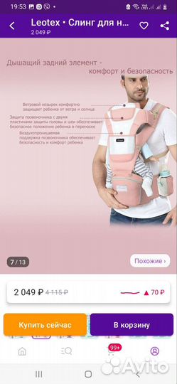 Рюкзак кенгуру