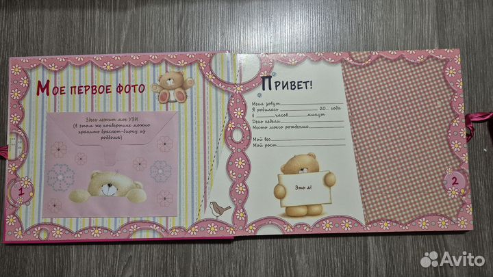 Фотоальбом 