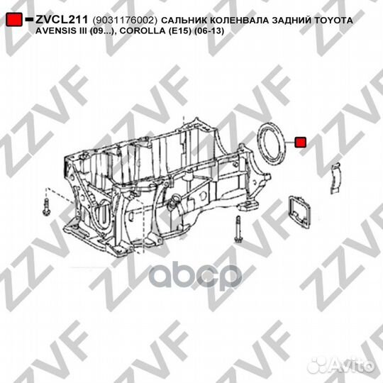 Сальник коленвала задний toyota avensis III (09