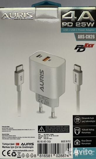 Зарядное устройство Адаптер + Провод auris - USB +