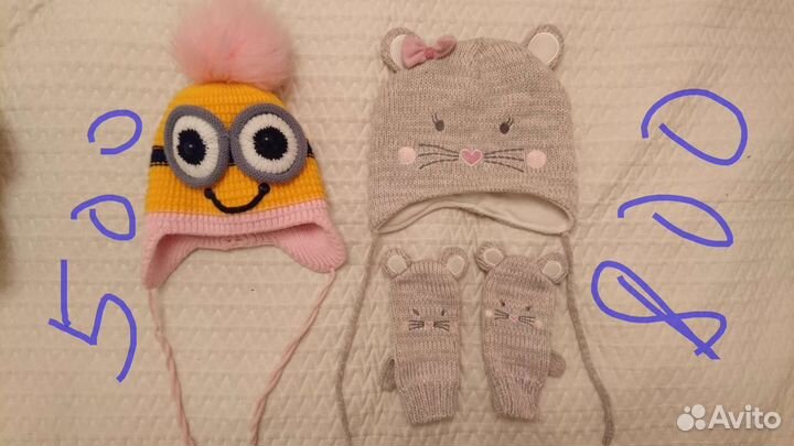 Шапки, перчатки 1-6 лет, цена от