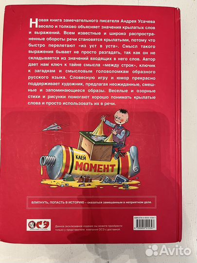 Энциклопедия русский язык