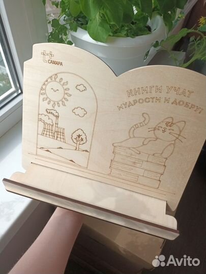 Подставка для книг и учебников