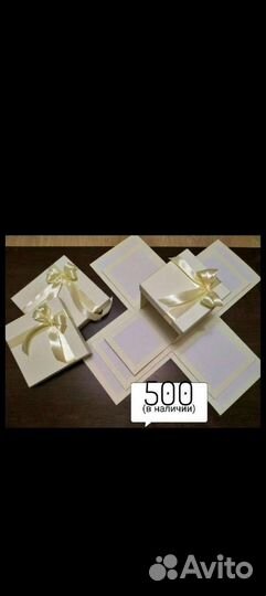 Коробка подарочная