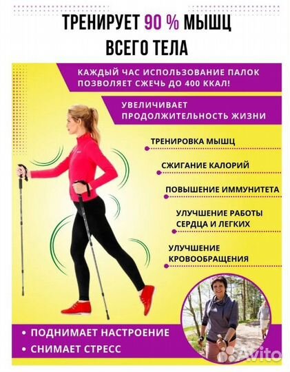 Палки для скандинавской ходьбы, телескопические