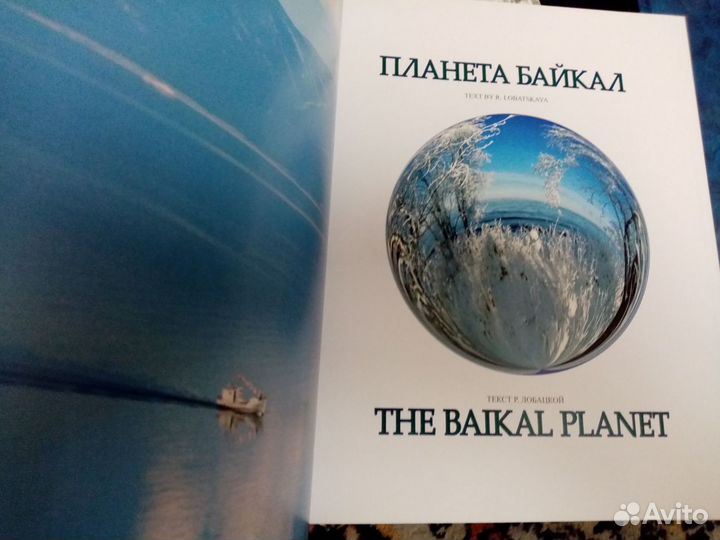 Книги о Байкале