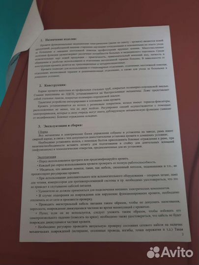 Кровать медицинская для тяжелобольных