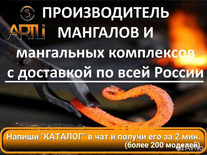 Кованые мангалы с крышей Изготовление и в Наличии