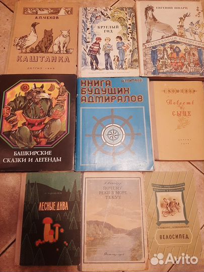 Детские книги 16