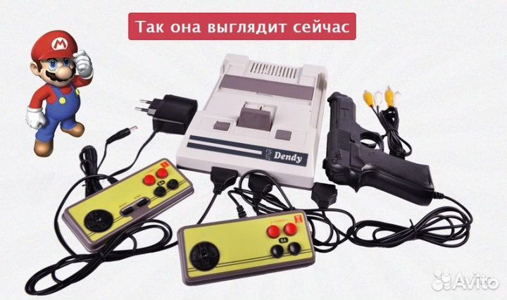 Игровая приставка Dendy Junior 300 in 1(8 bit)