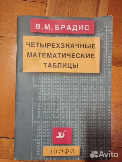 Учебная литература