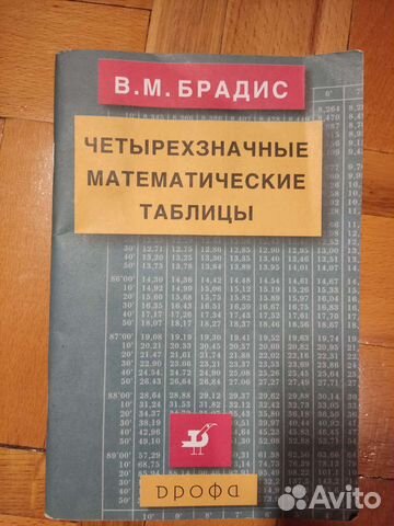 Учебная литература