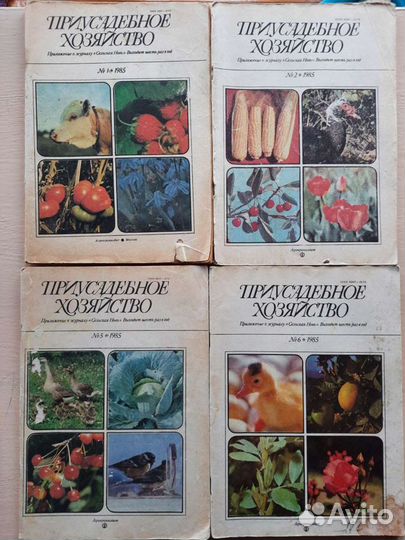 Журналы Приусадебное хозяйство 1984-1992 гг