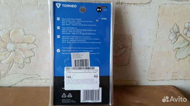 Набор теннисных мячей(6 штук)