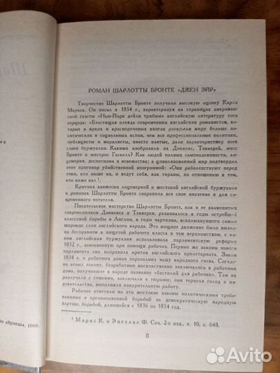 Книга Шарлотта Бронте 