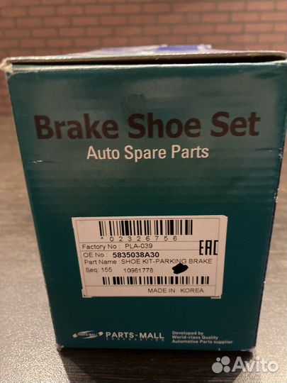 Тормозные колодки