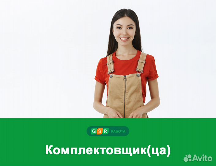 Простая подработка на складе. Комплектовщики(цы)