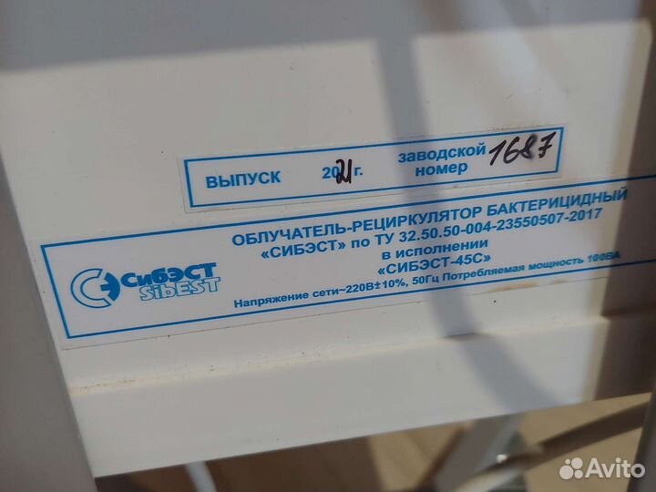 Рециркулятор бактерицидный