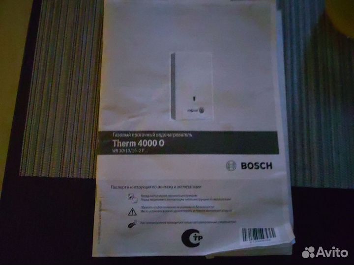 Газовая колонка bosch