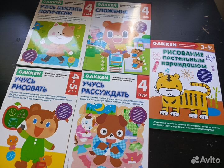 Детские развивающие тетради Gakken