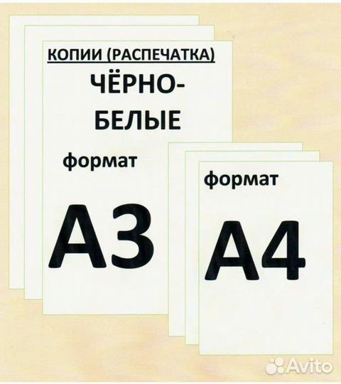 Сколько стоит распечатать лист а4 цена