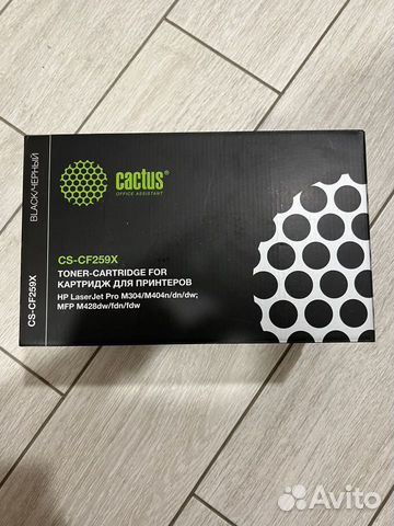 Картридж Cactus CS - CF259X с чипом