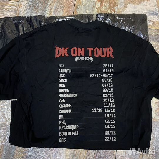 Туровый мерч,DK ON tour