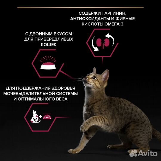 Purina Pro Plan для взрослых стерилизованных кошек