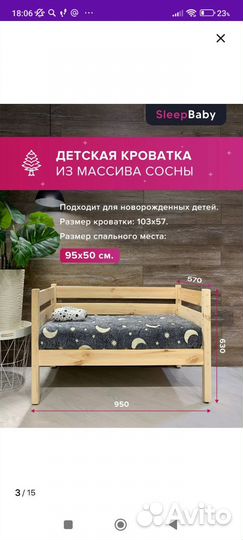 Детская кровать