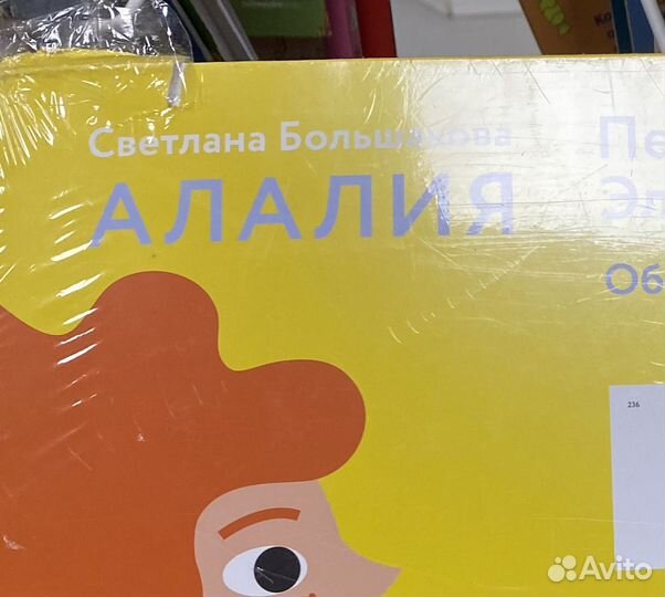 Карточки Алалия Большакова новые