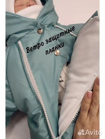 Зимний конверт с комбенизоном