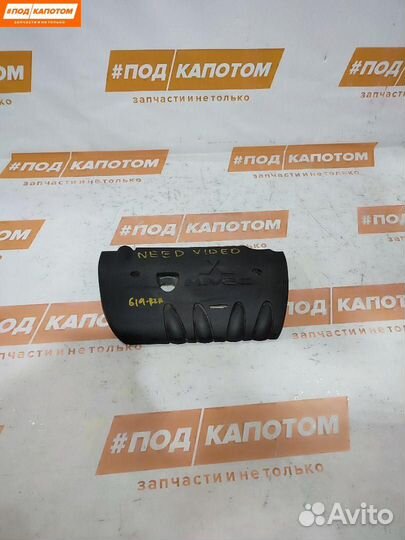 Декоративная крышка двигателя Mitsubishi Lancer 10