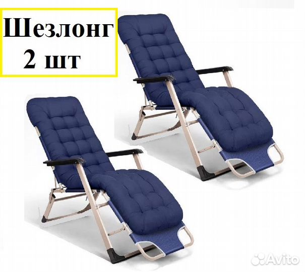 Шезлонг раскладушка с матрасом 2шт