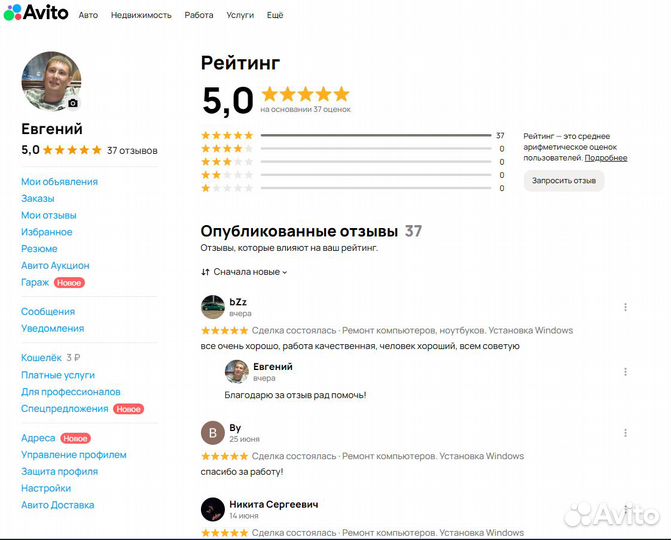 Установка windows. программ. компьютерный мастер