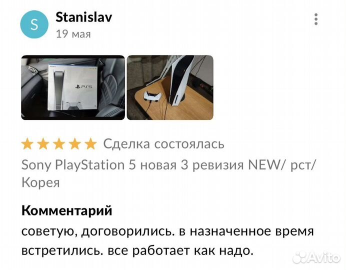 Sony PlayStation 5 новая 3 ревизия NEW/ рст/ Корея