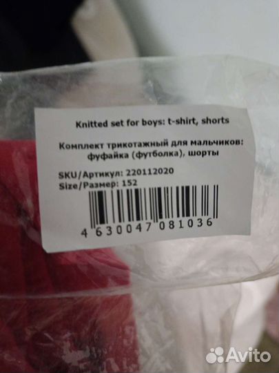 Костюм на мальчика новый152