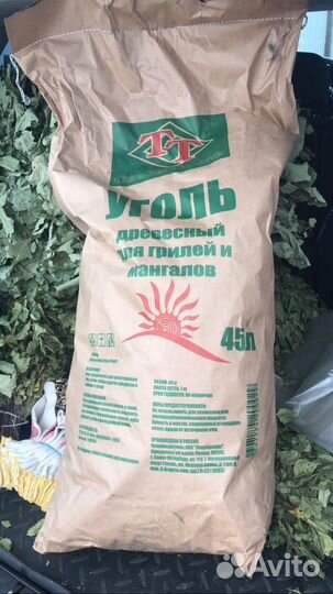 Уголь древесный 45 литров, большой мешок