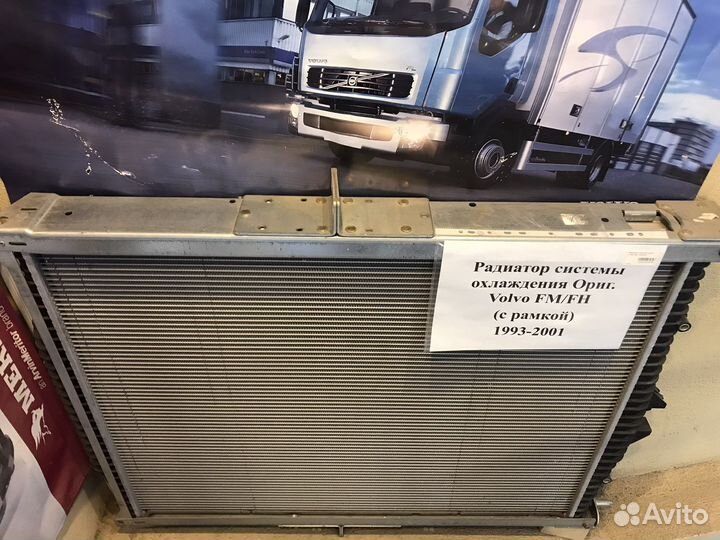Радиатор системы охлаждения volvo