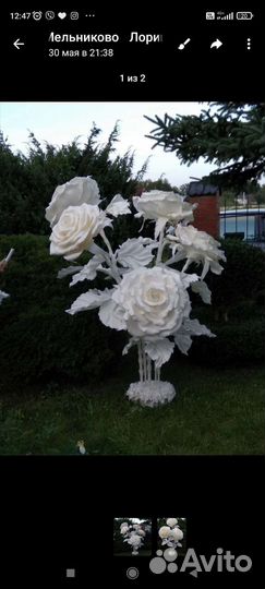 Ростовые цветы из изолона