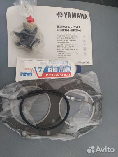 Ремкомплект yamaha 25