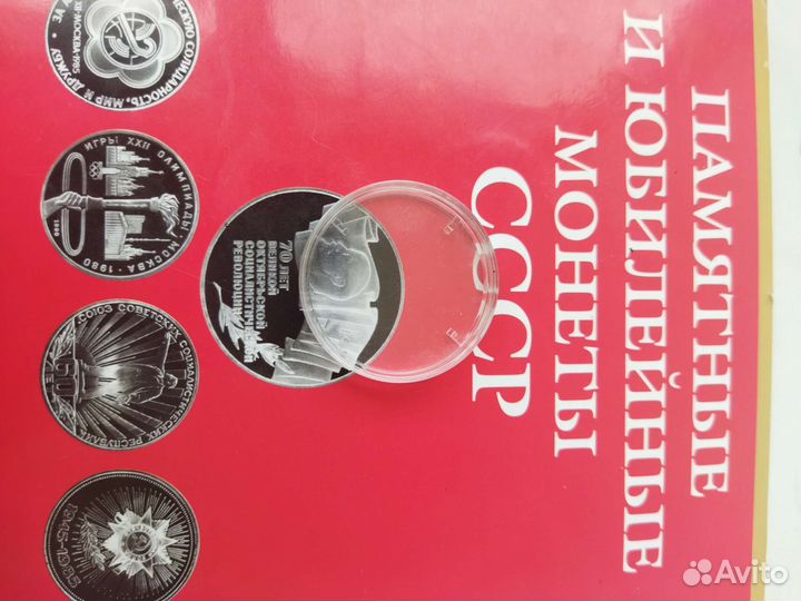 Капсулы для монет