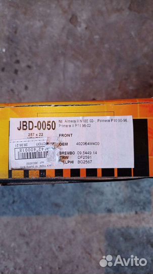 Тормозные диски