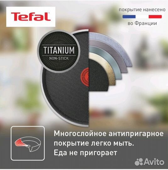 Сковорода tefal Вок 28 см