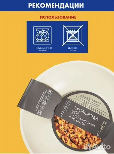 Сковорода-вок с керамическим покрытием