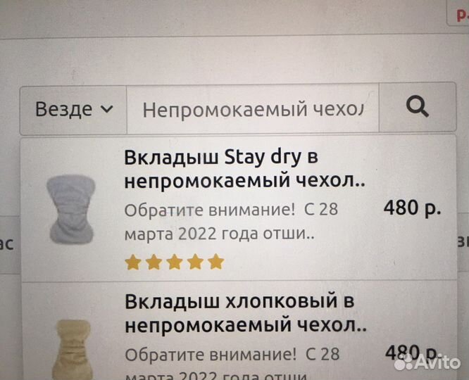 Многоразовые подгузники Wiseman