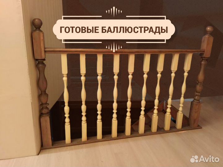 Балюстрада