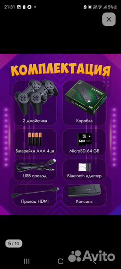 Игровая консоль Y3-lite