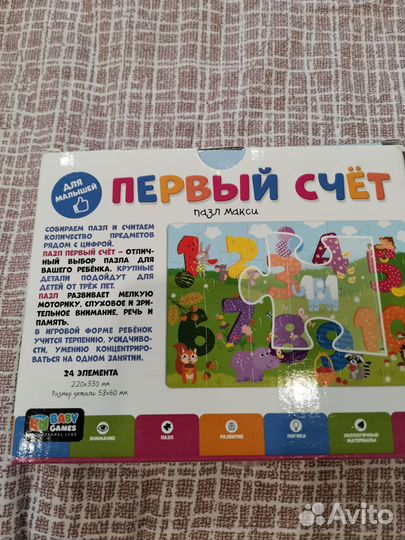 Обучающие игры для детей