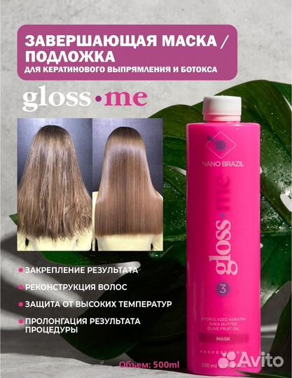 Nano brazil Кератин для выпрямления волос