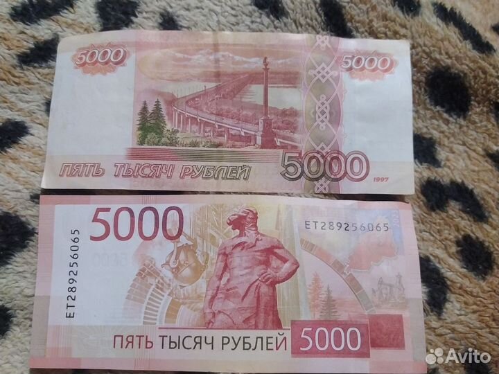 Банкноты России 1997